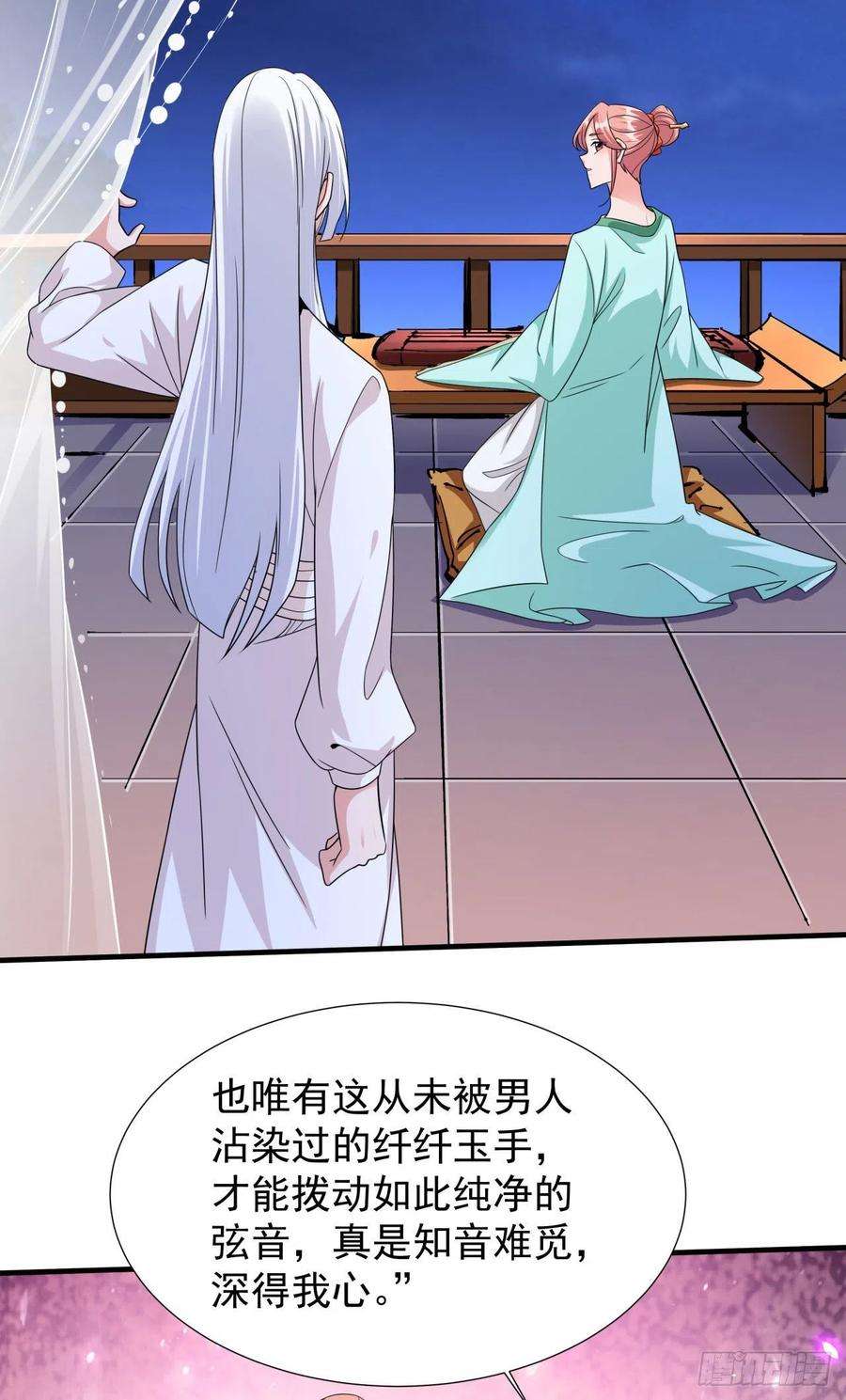 没有道侣就会死43话 白给的福利