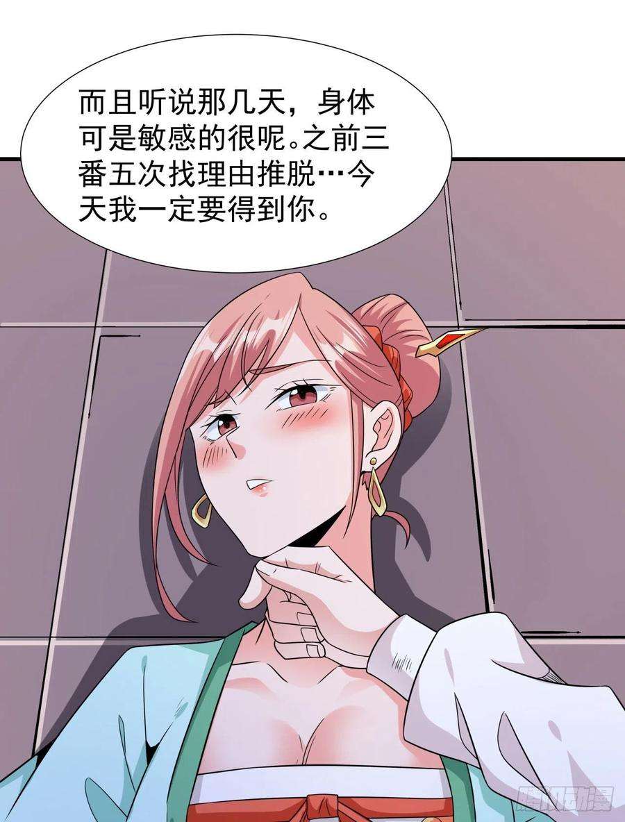 没有道侣就会死43话 白给的福利