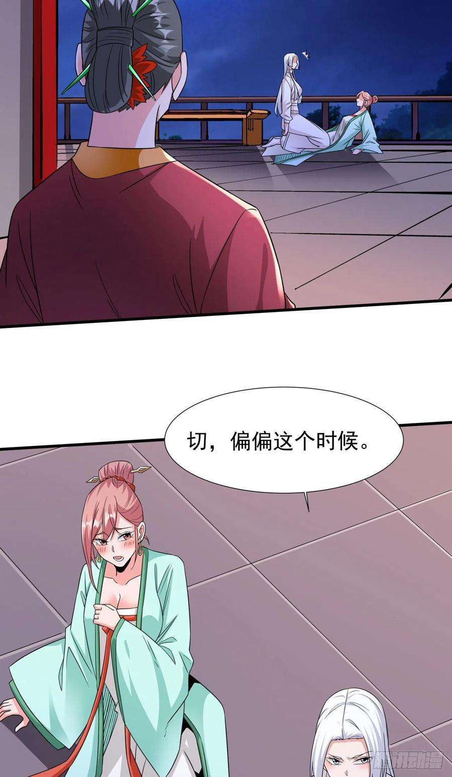 没有道侣就会死43话 白给的福利