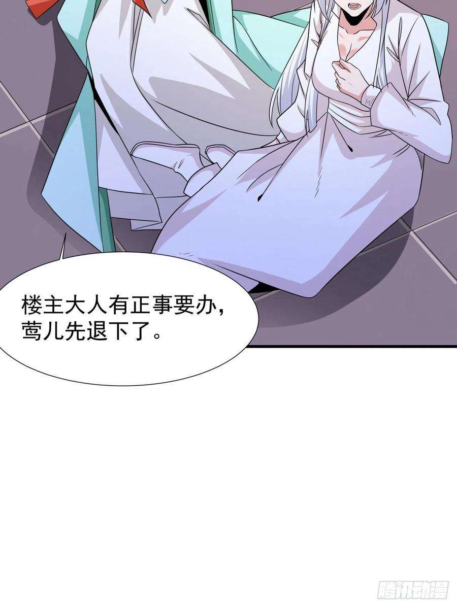 没有道侣就会死43话 白给的福利