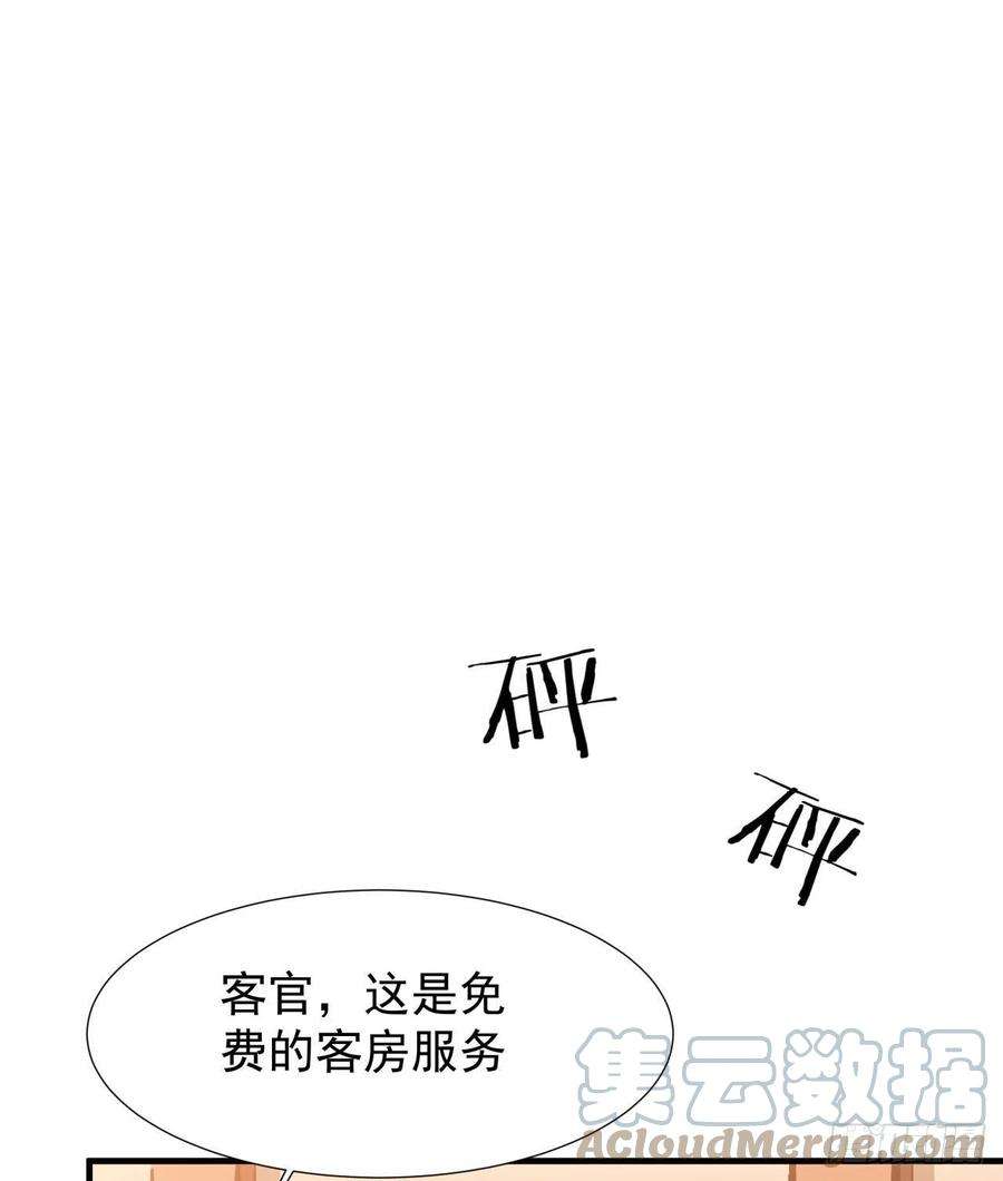 没有道侣就会死43话 白给的福利