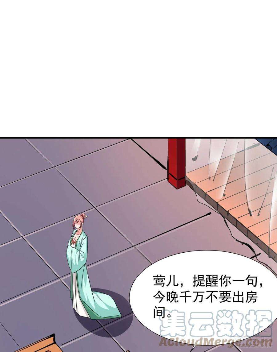 没有道侣就会死43话 白给的福利