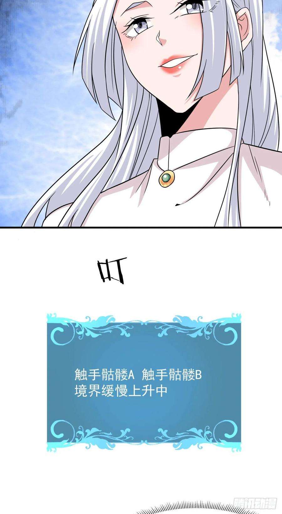 没有道侣就会死43话 白给的福利