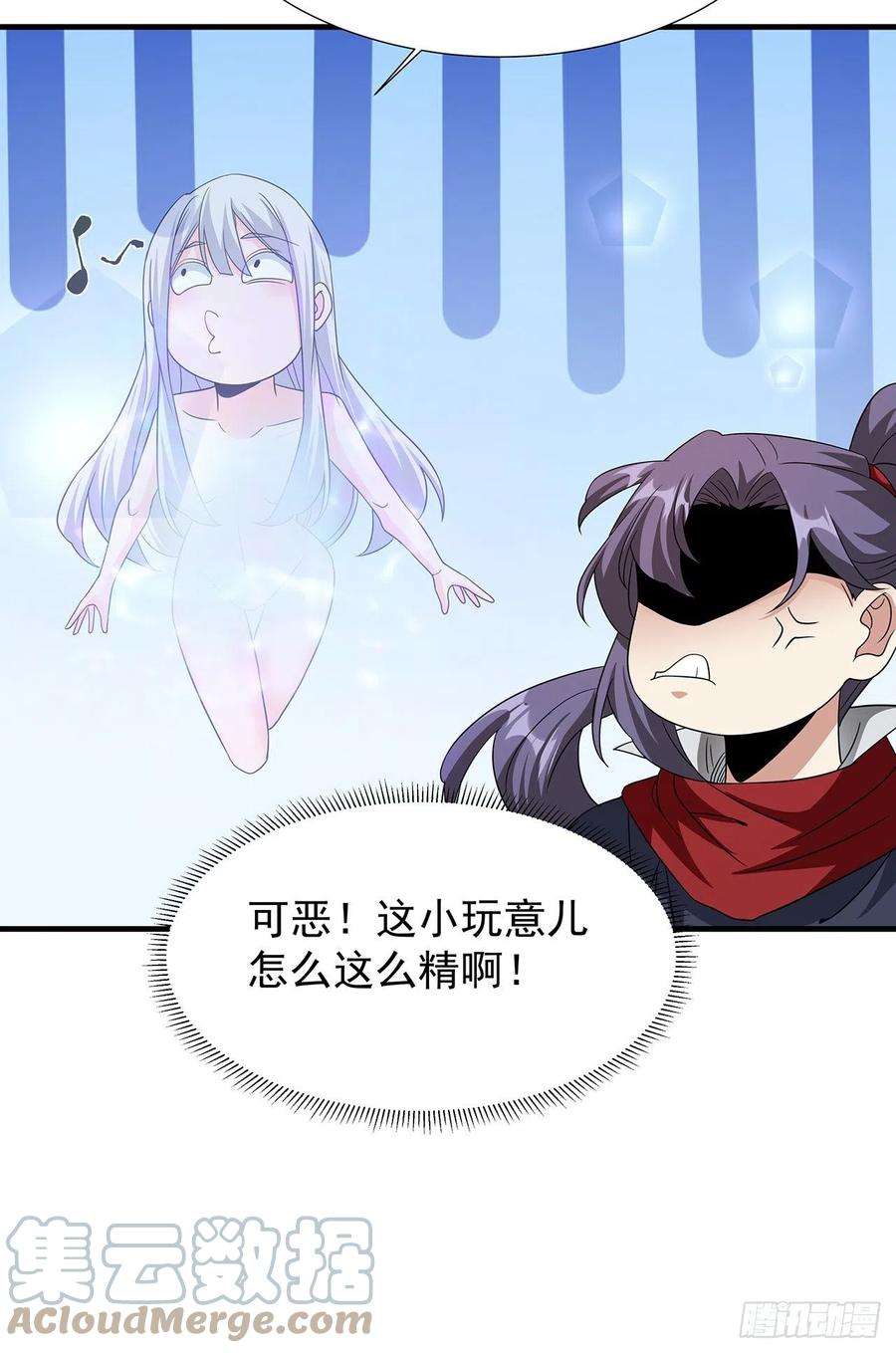 没有道侣就会死43话 白给的福利