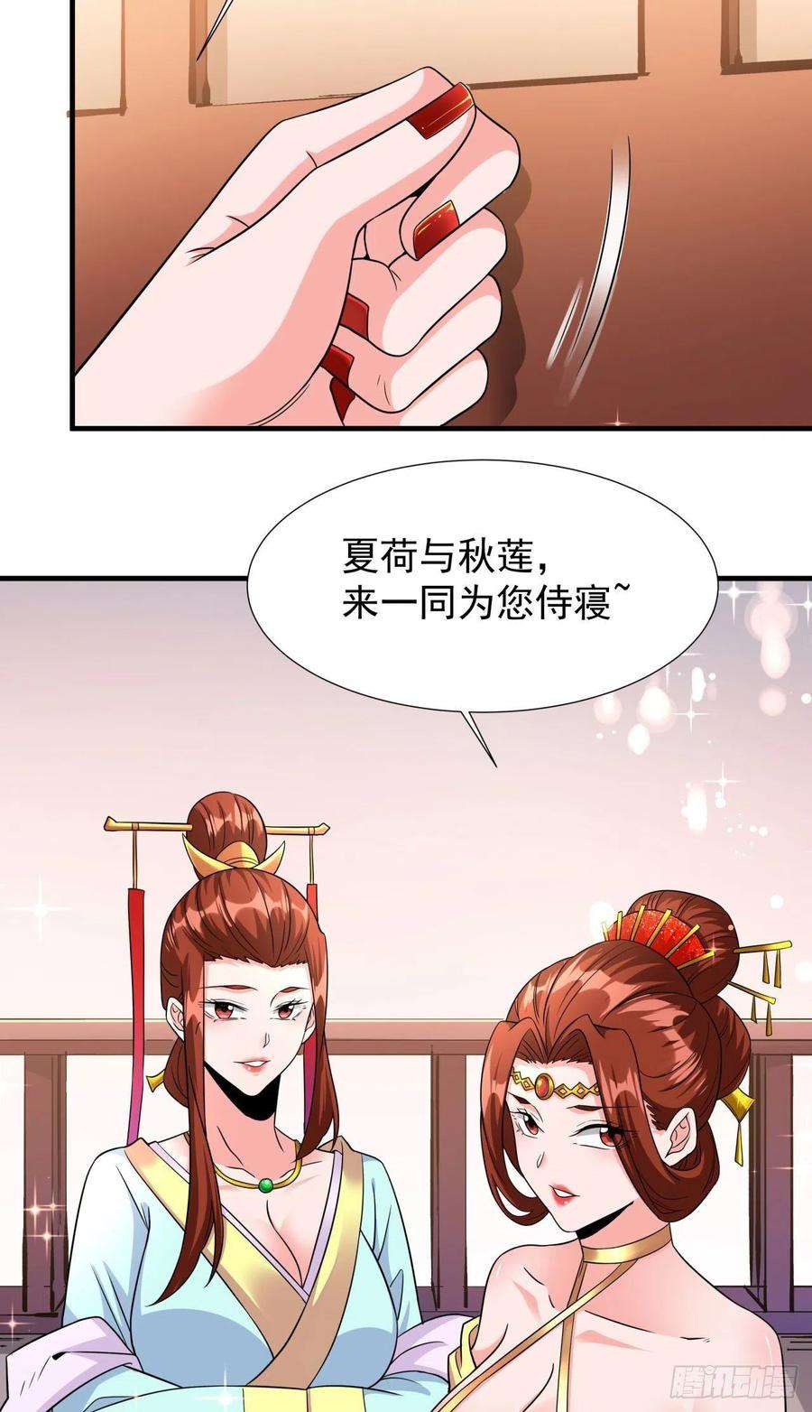 没有道侣就会死43话 白给的福利
