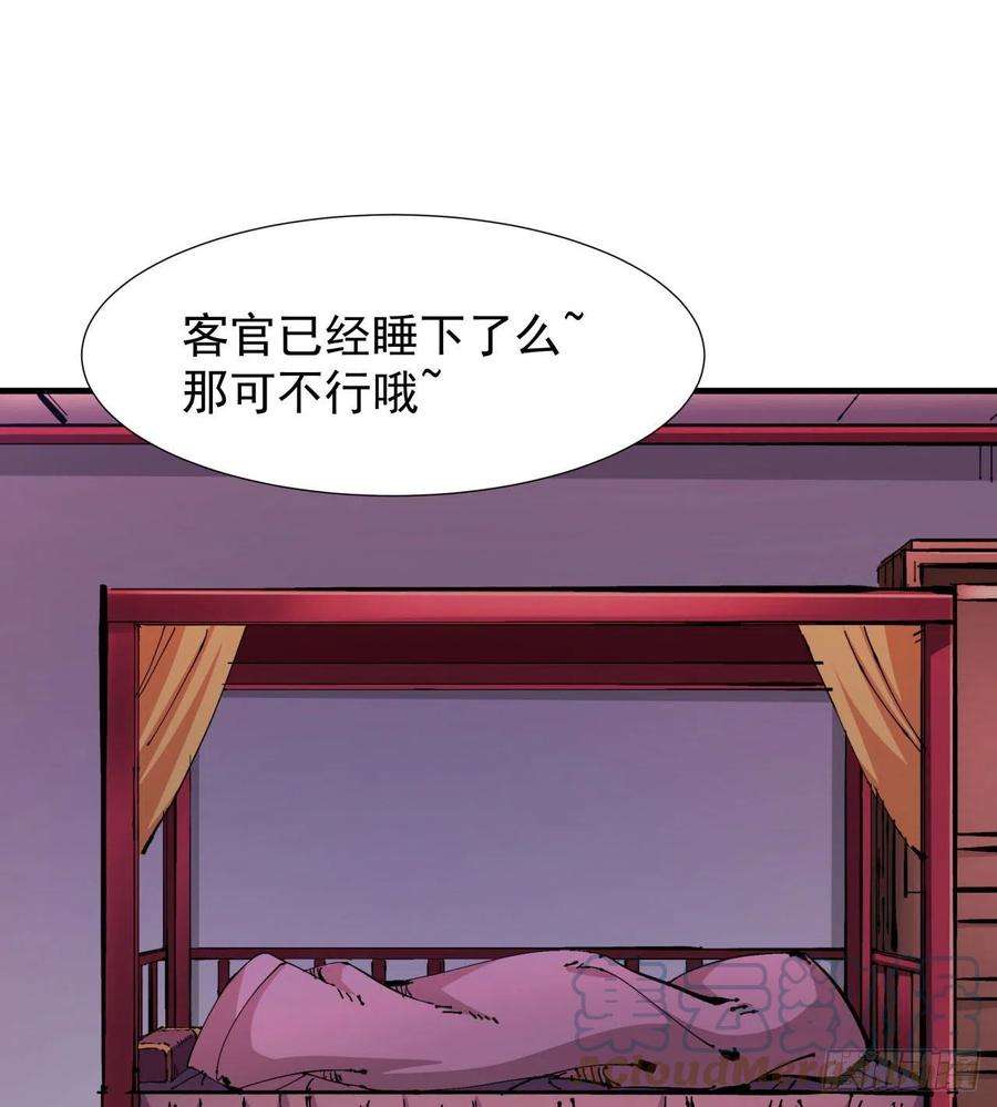 没有道侣就会死43话 白给的福利