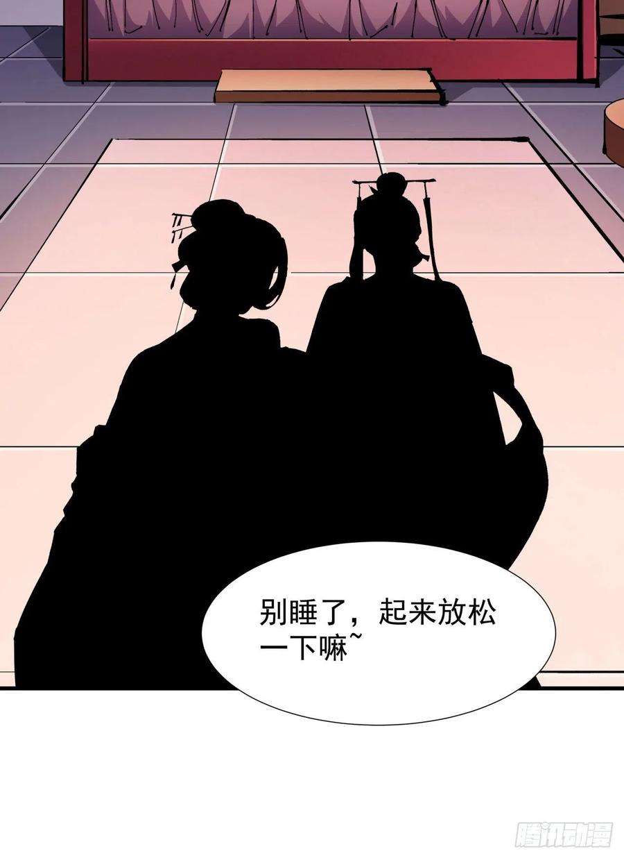 没有道侣就会死43话 白给的福利