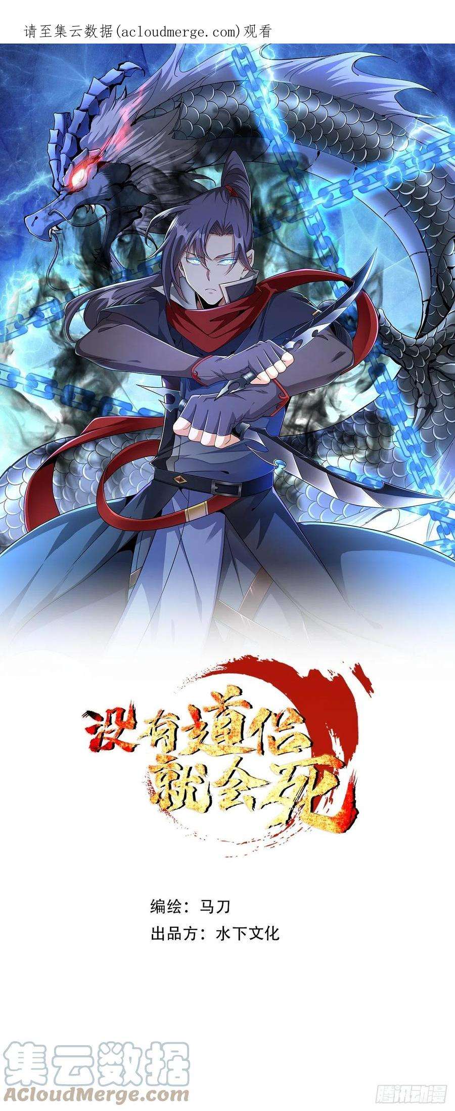 没有道侣就会死44话 双修陷阱