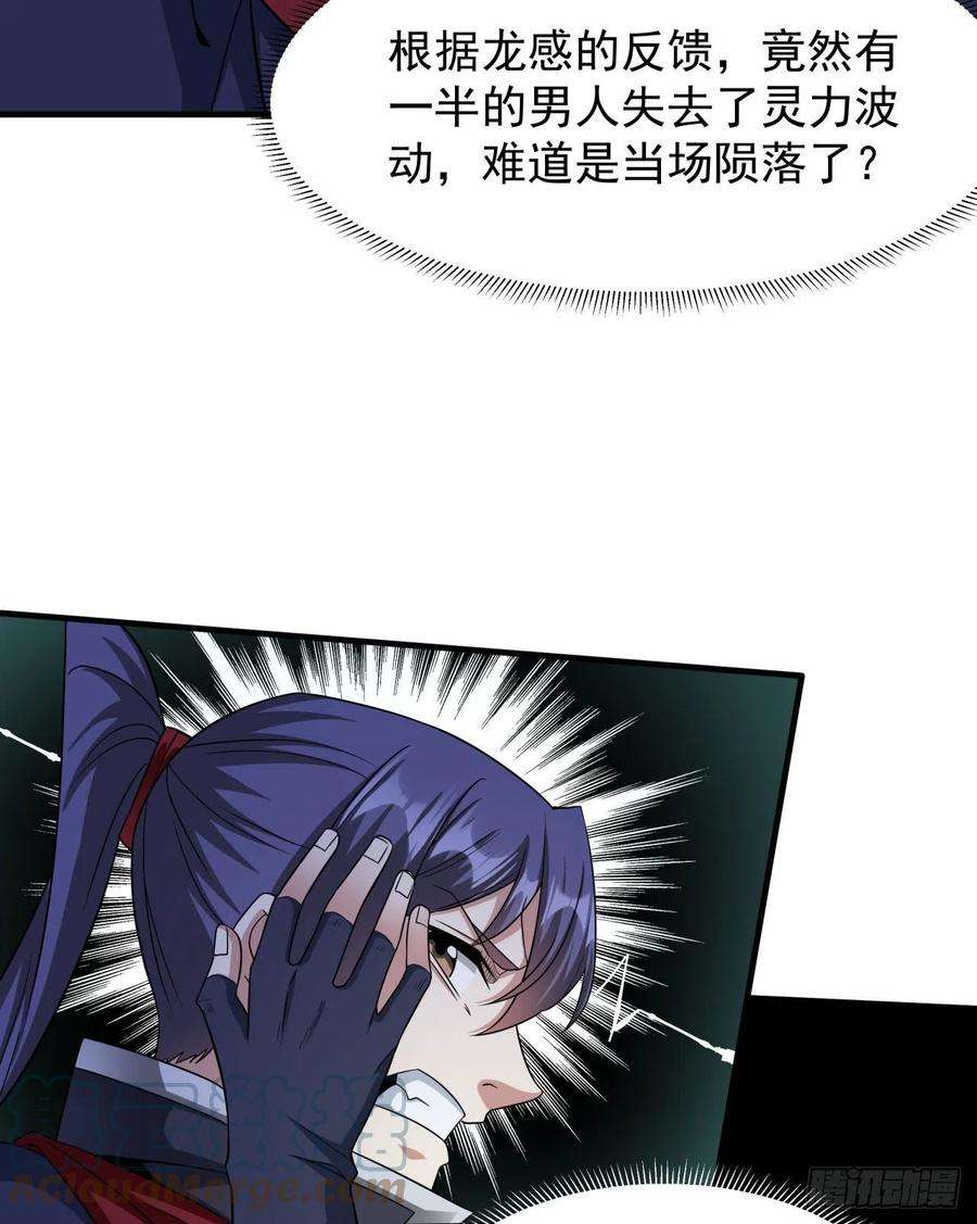 没有道侣就会死44话 双修陷阱