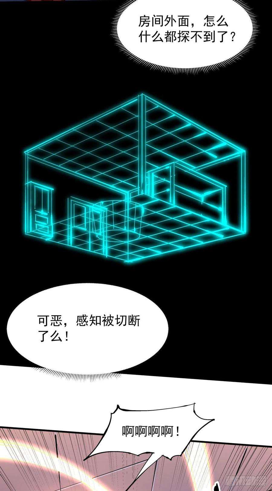 没有道侣就会死44话 双修陷阱