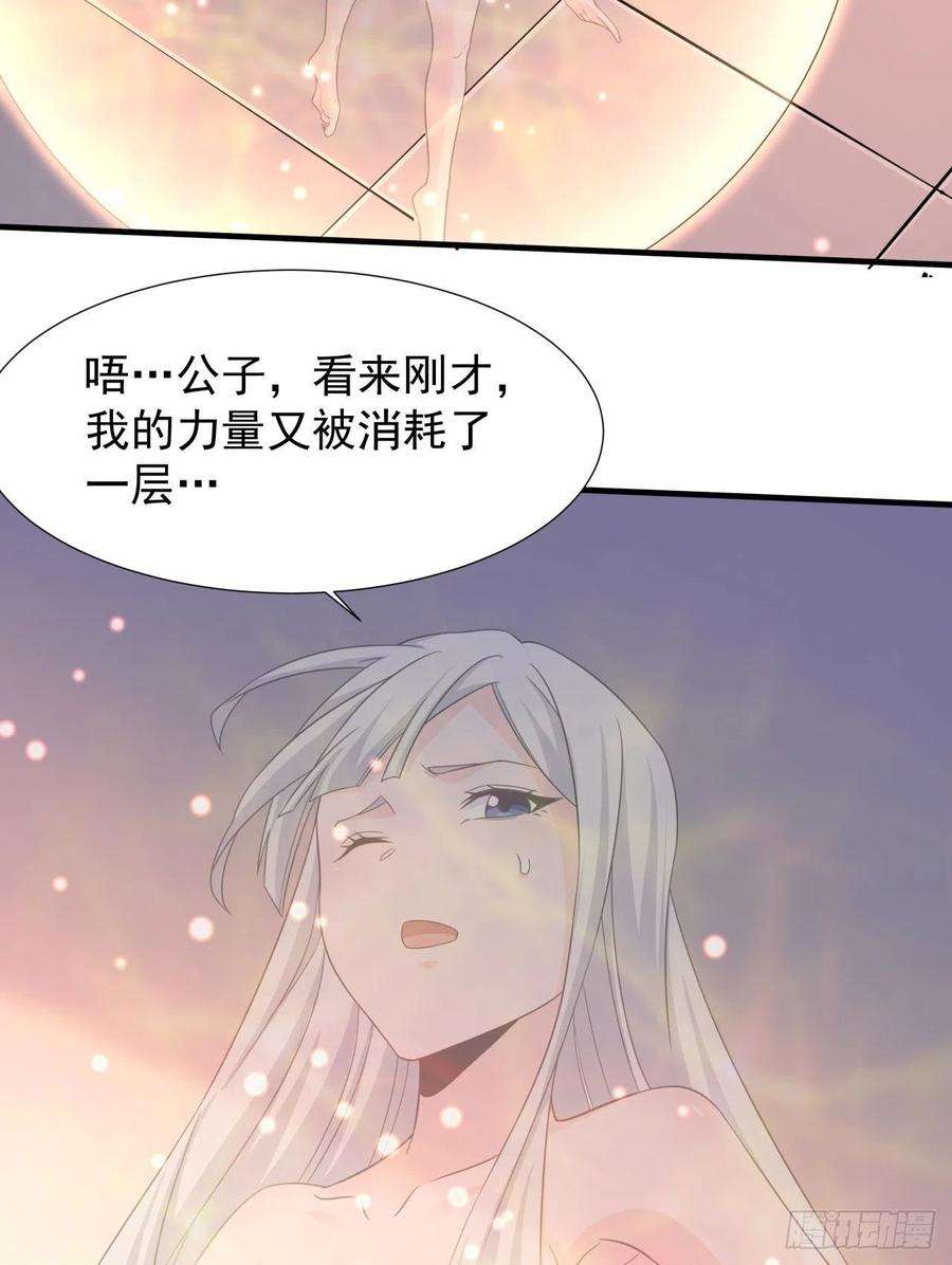 没有道侣就会死44话 双修陷阱