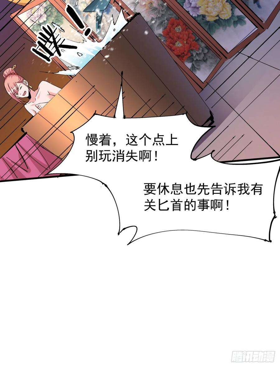 没有道侣就会死44话 双修陷阱