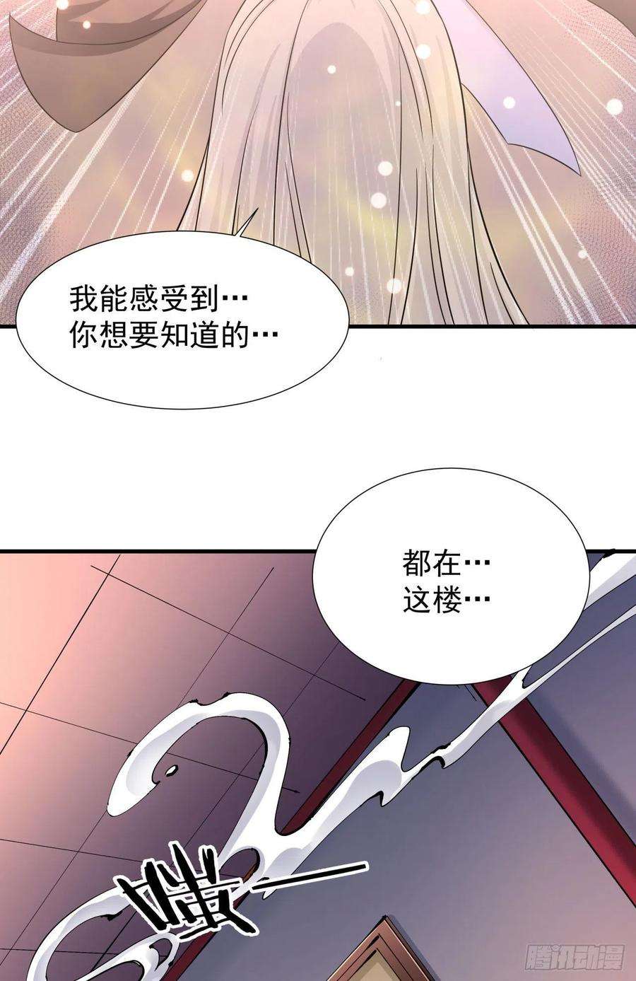 没有道侣就会死44话 双修陷阱