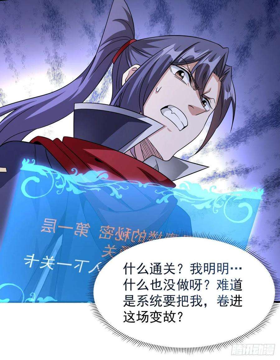 没有道侣就会死44话 双修陷阱
