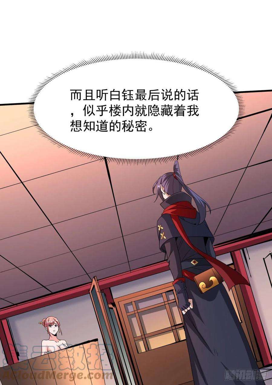 没有道侣就会死44话 双修陷阱