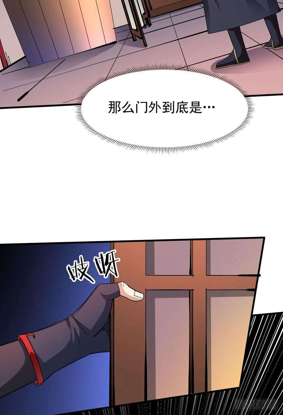 没有道侣就会死44话 双修陷阱
