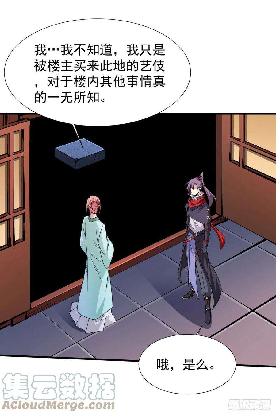 没有道侣就会死44话 双修陷阱