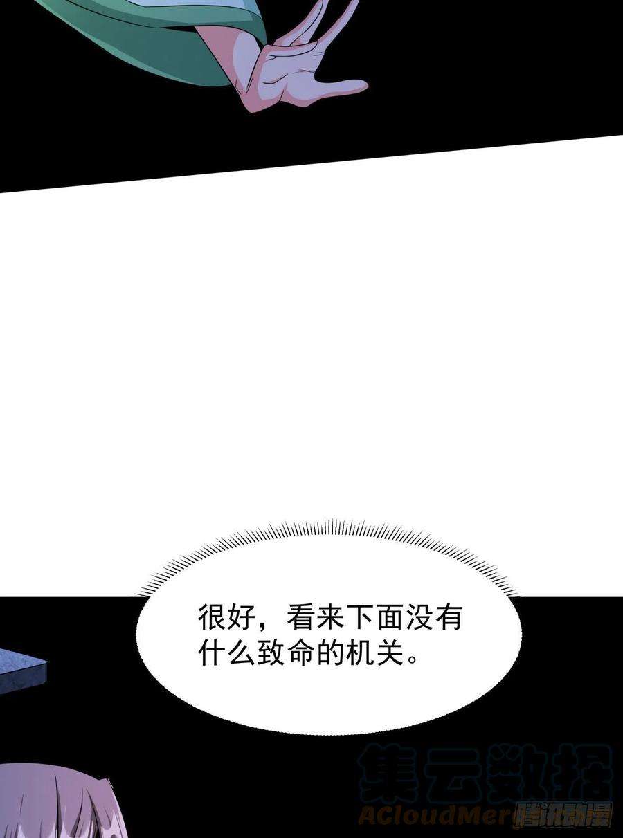 没有道侣就会死44话 双修陷阱
