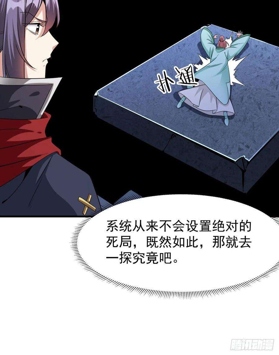 没有道侣就会死44话 双修陷阱