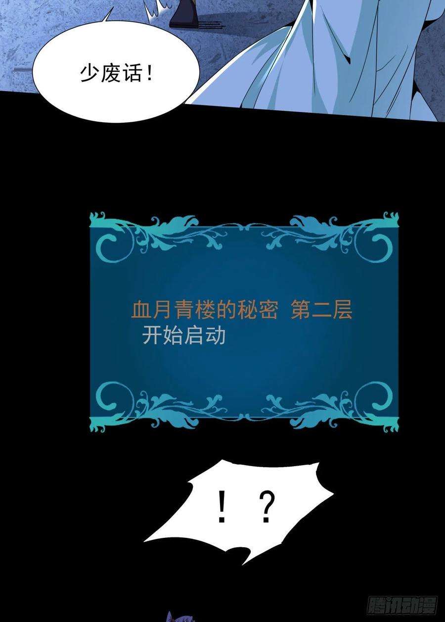 没有道侣就会死44话 双修陷阱