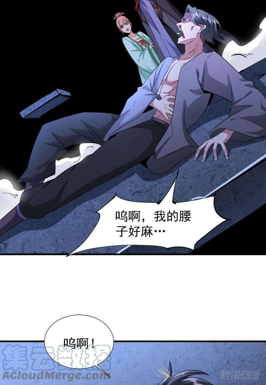 没有道侣就会死44话 双修陷阱