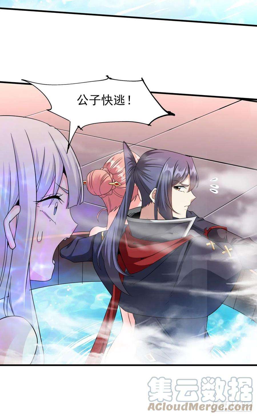 没有道侣就会死44话 双修陷阱