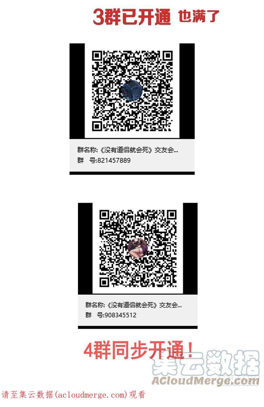 没有道侣就会死44话 双修陷阱