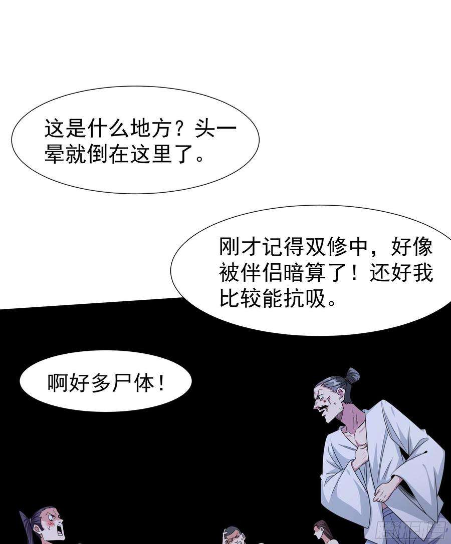 没有道侣就会死45话 心魔试炼