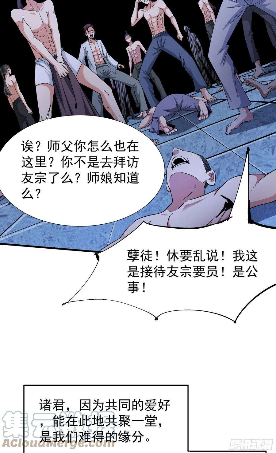 没有道侣就会死45话 心魔试炼