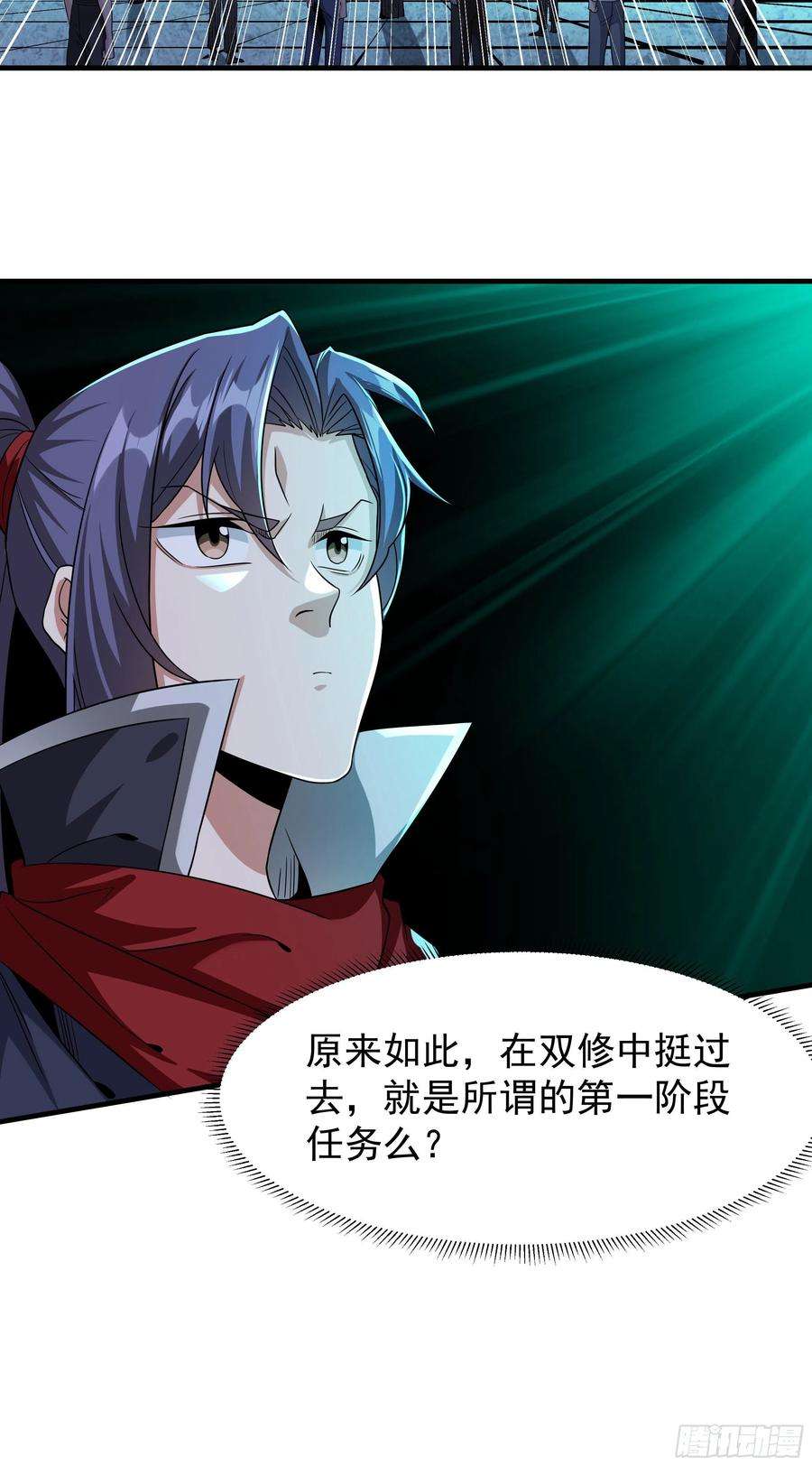 没有道侣就会死45话 心魔试炼
