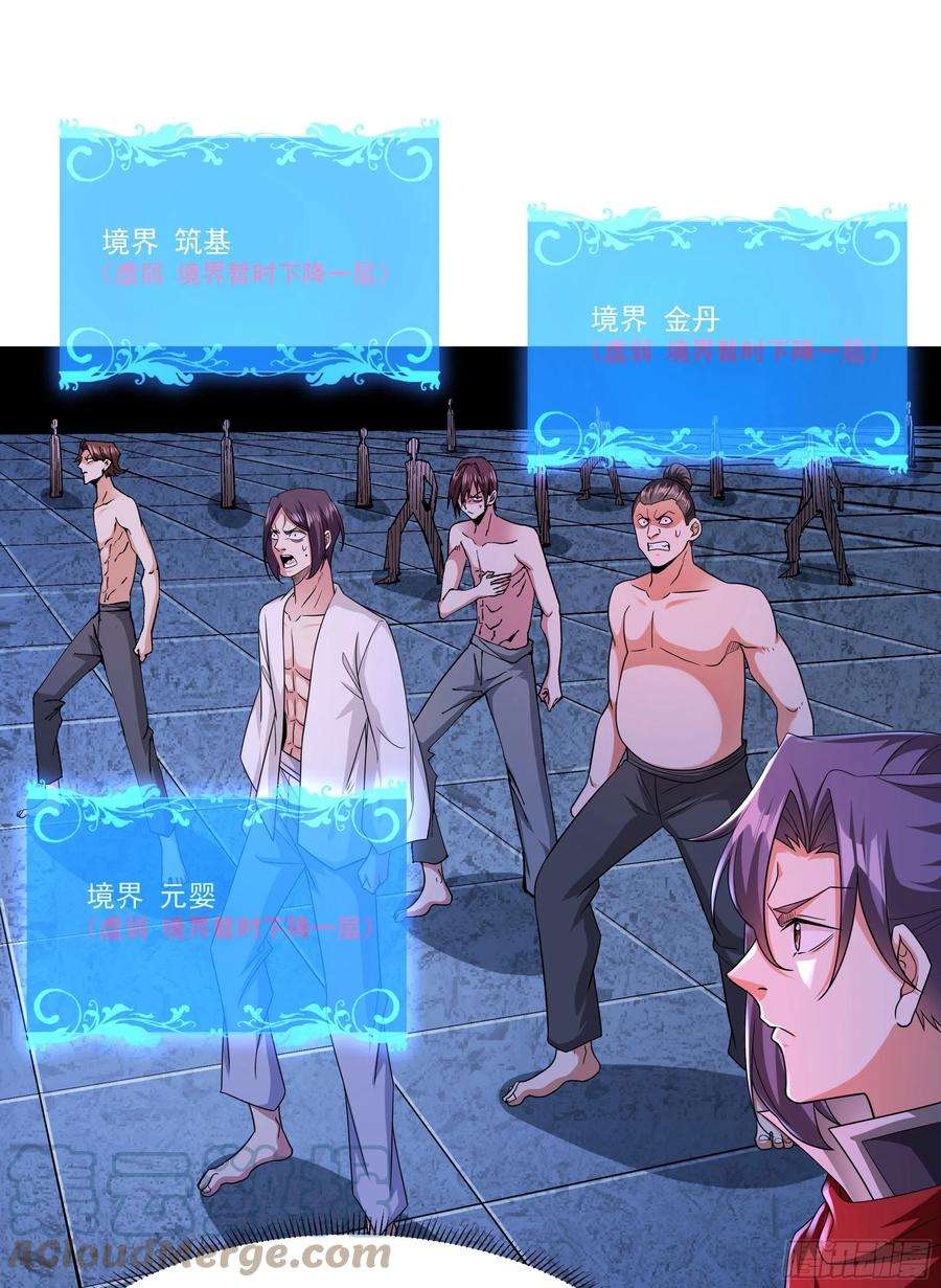没有道侣就会死45话 心魔试炼