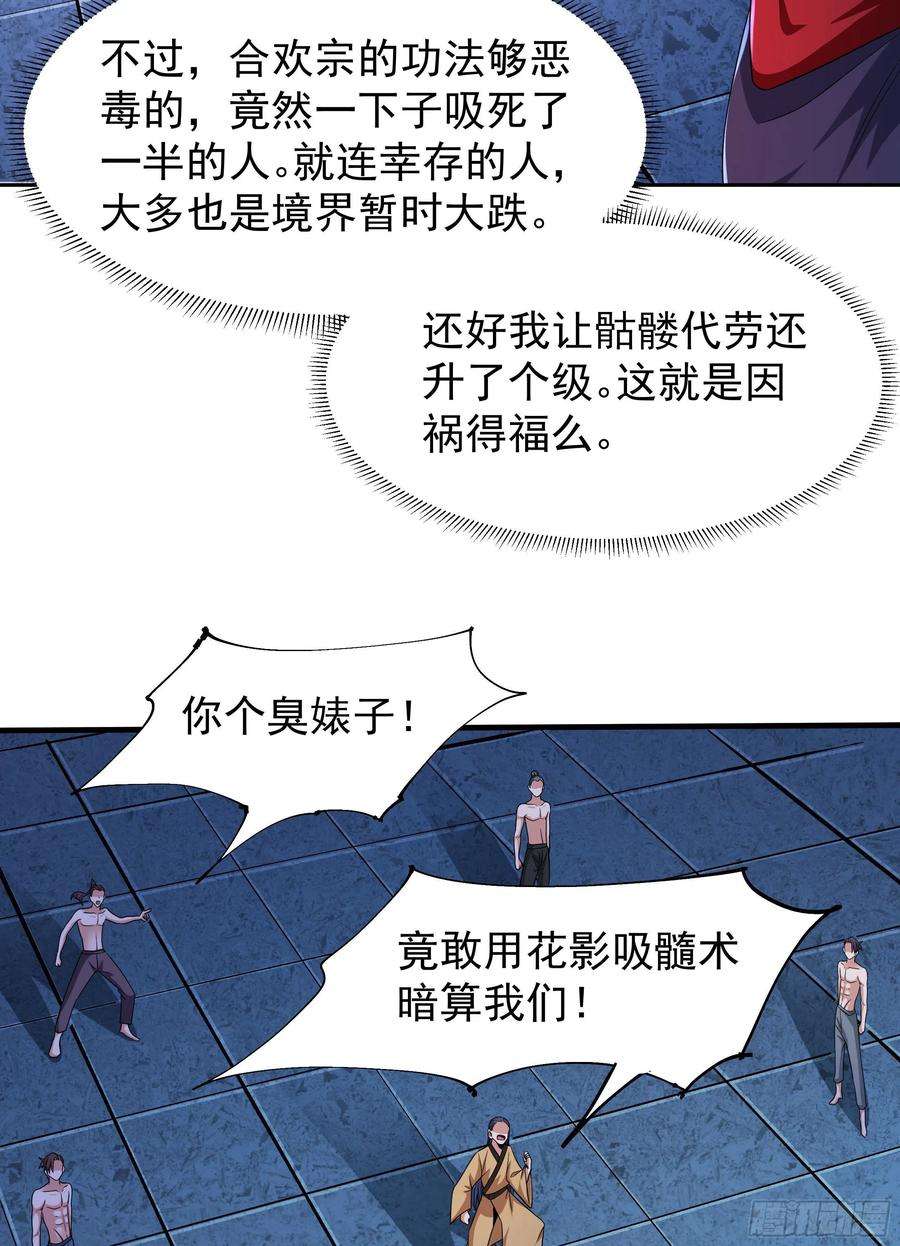 没有道侣就会死45话 心魔试炼