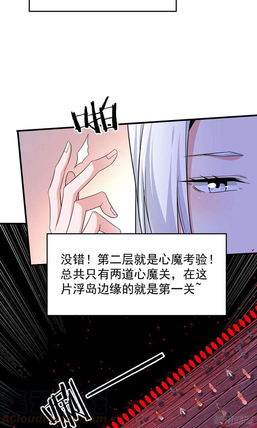 没有道侣就会死45话 心魔试炼