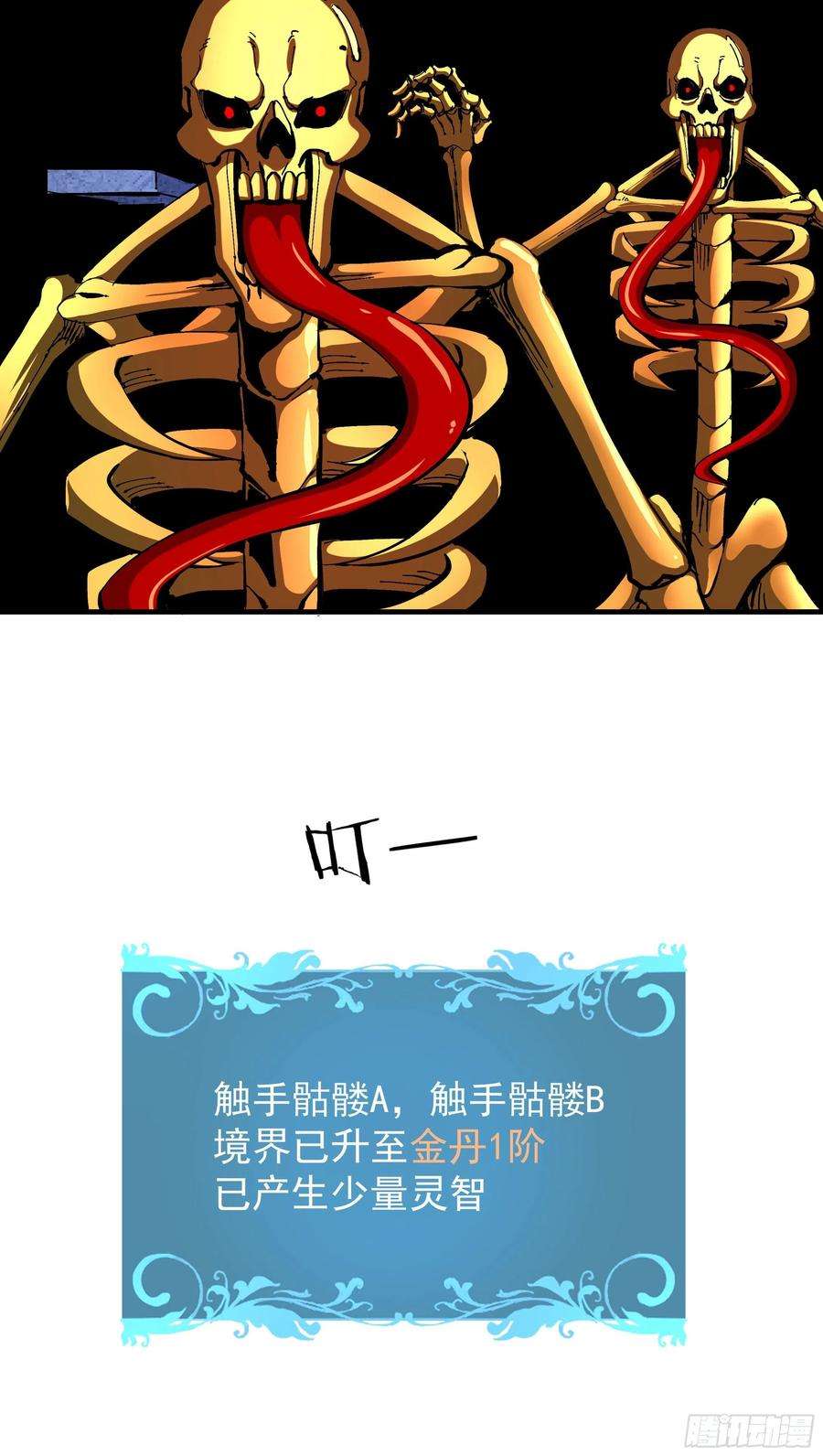 没有道侣就会死45话 心魔试炼
