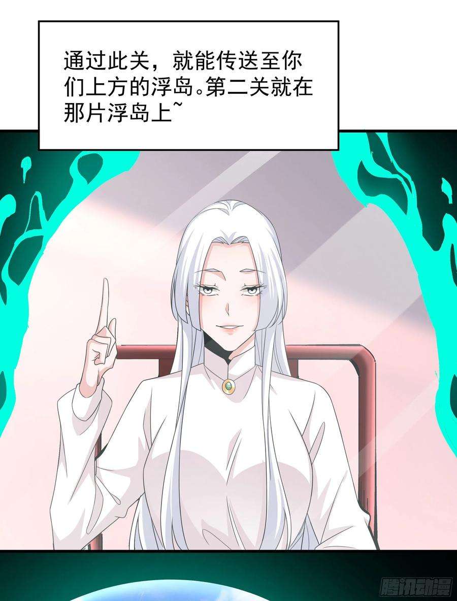 没有道侣就会死45话 心魔试炼