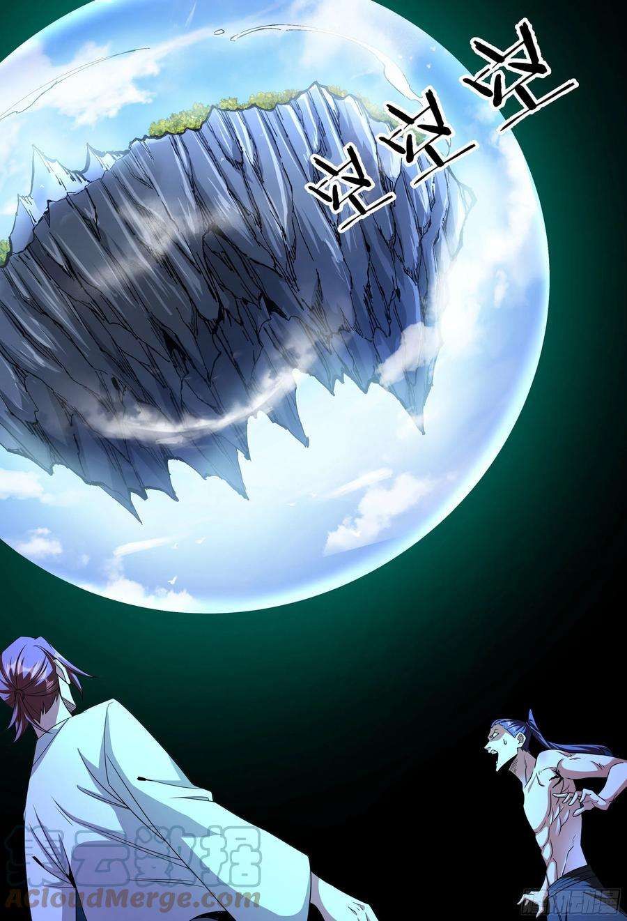 没有道侣就会死45话 心魔试炼