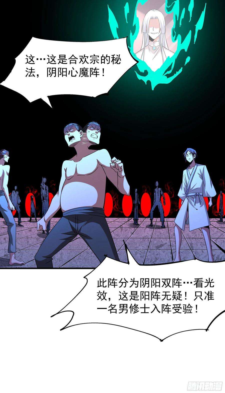 没有道侣就会死45话 心魔试炼