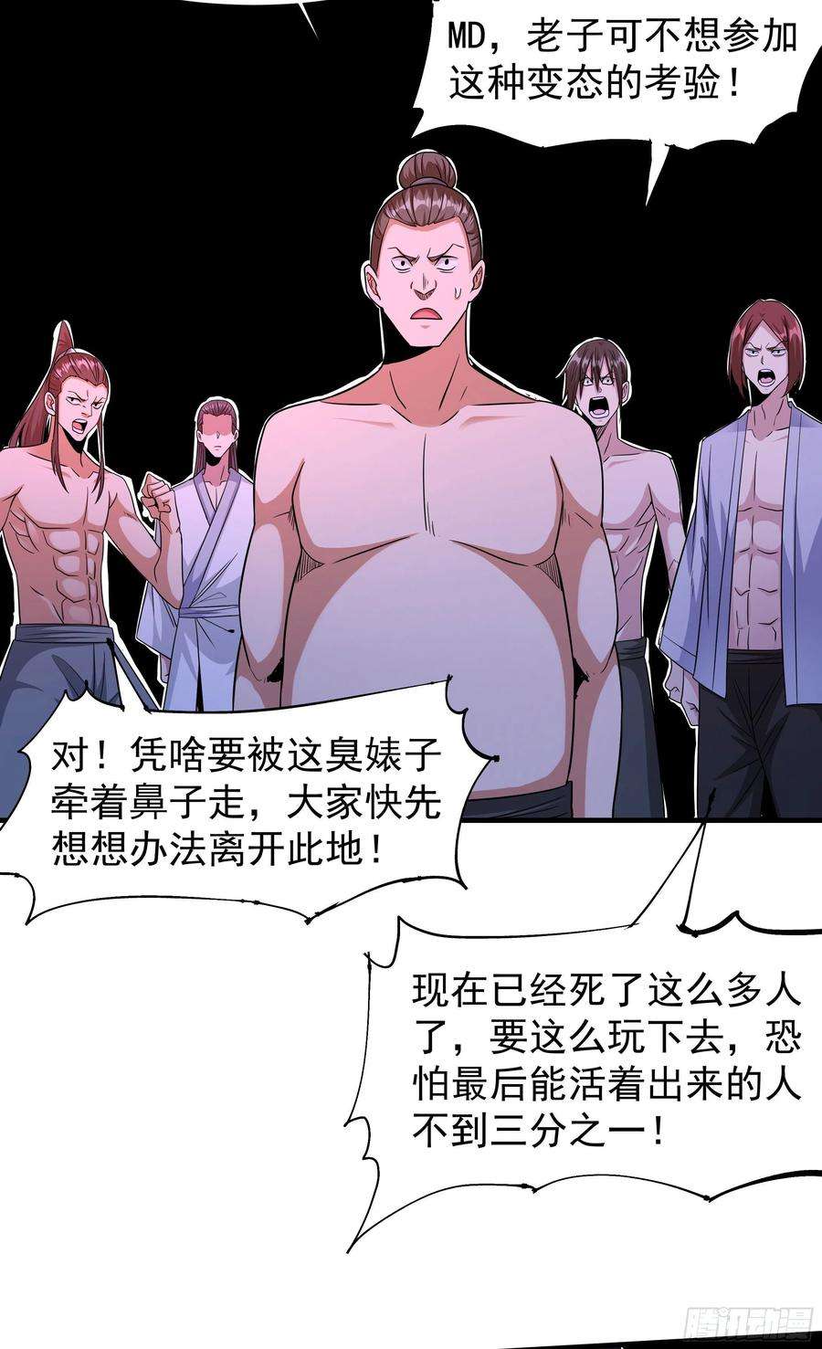 没有道侣就会死45话 心魔试炼