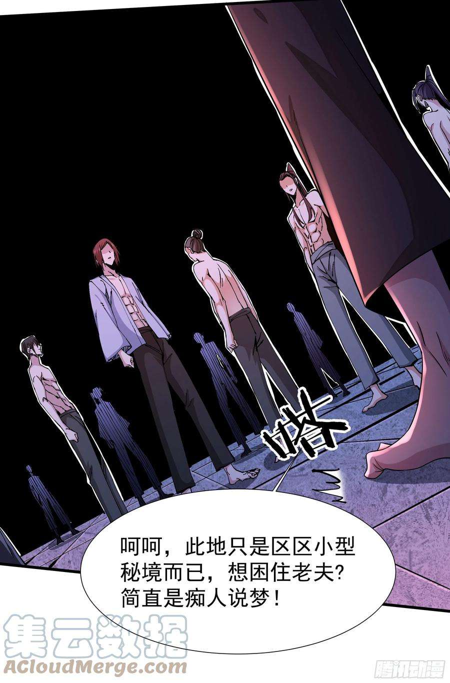 没有道侣就会死45话 心魔试炼