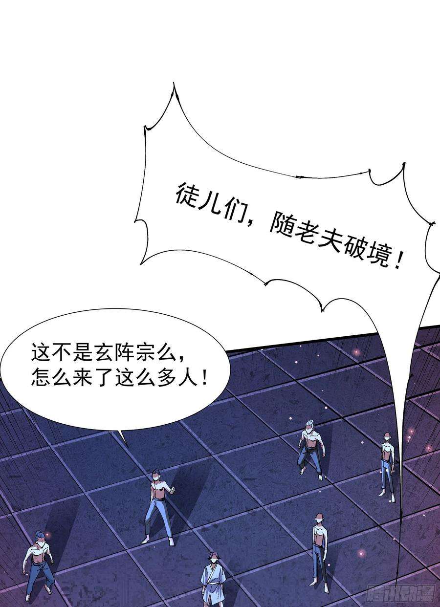 没有道侣就会死45话 心魔试炼