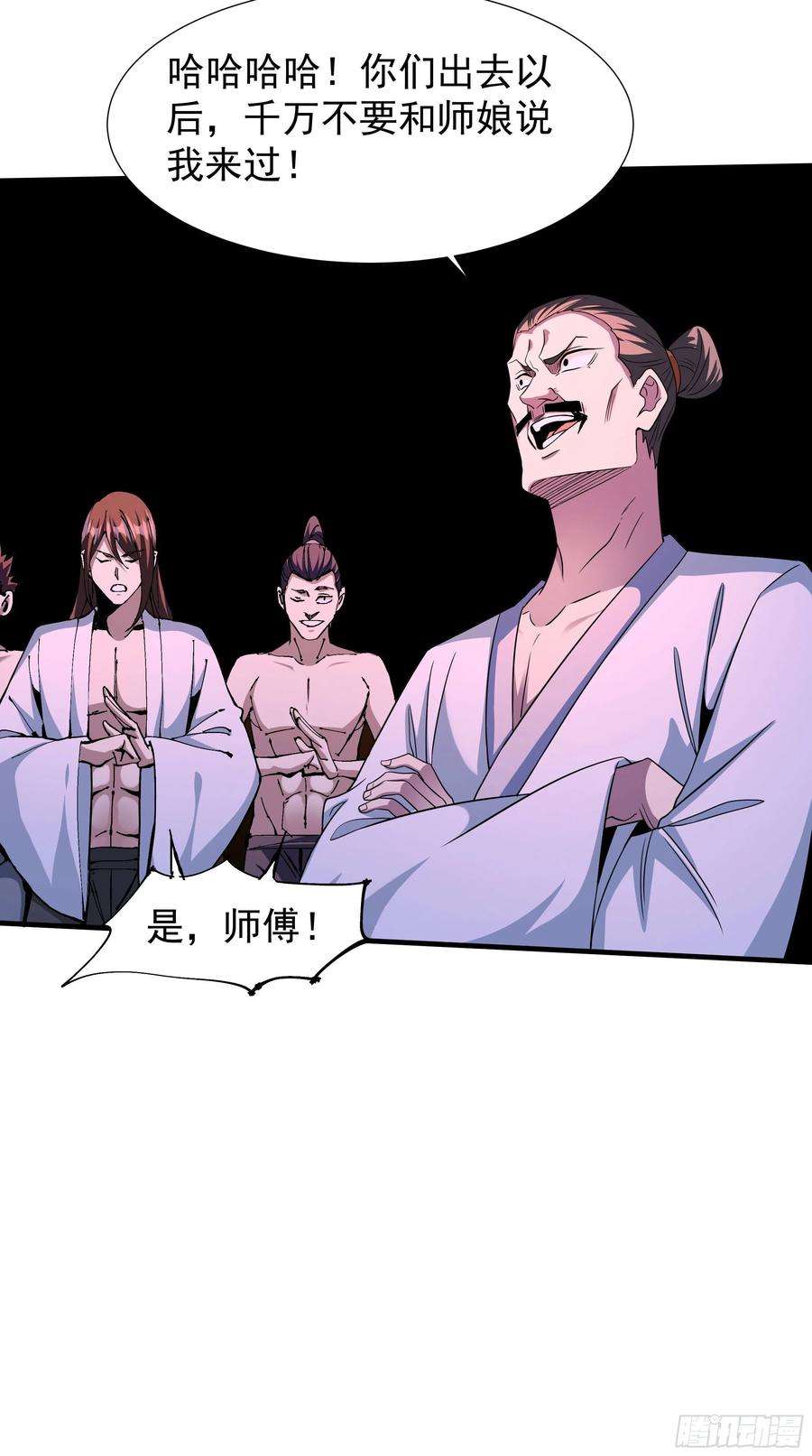 没有道侣就会死45话 心魔试炼