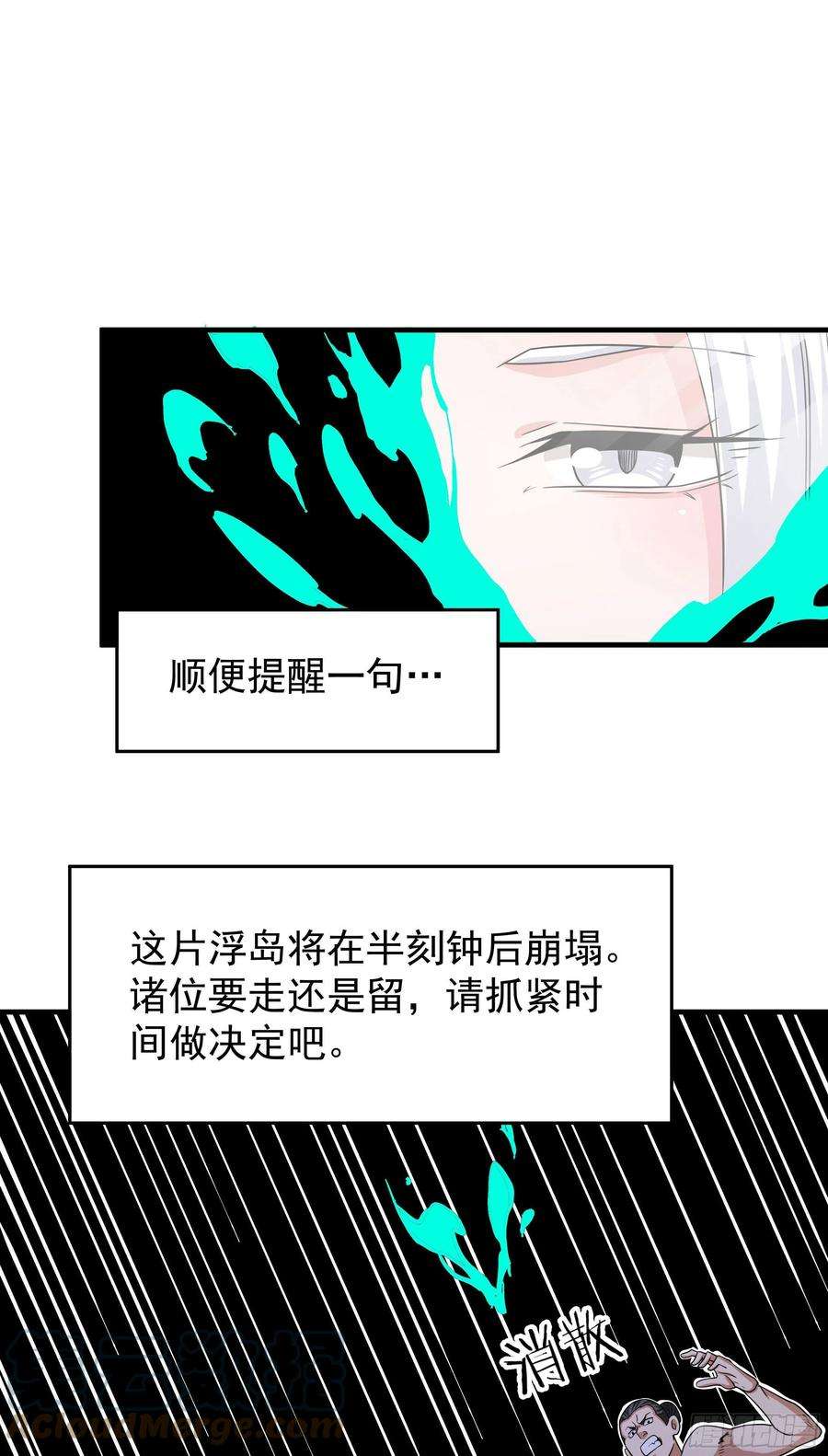 没有道侣就会死45话 心魔试炼