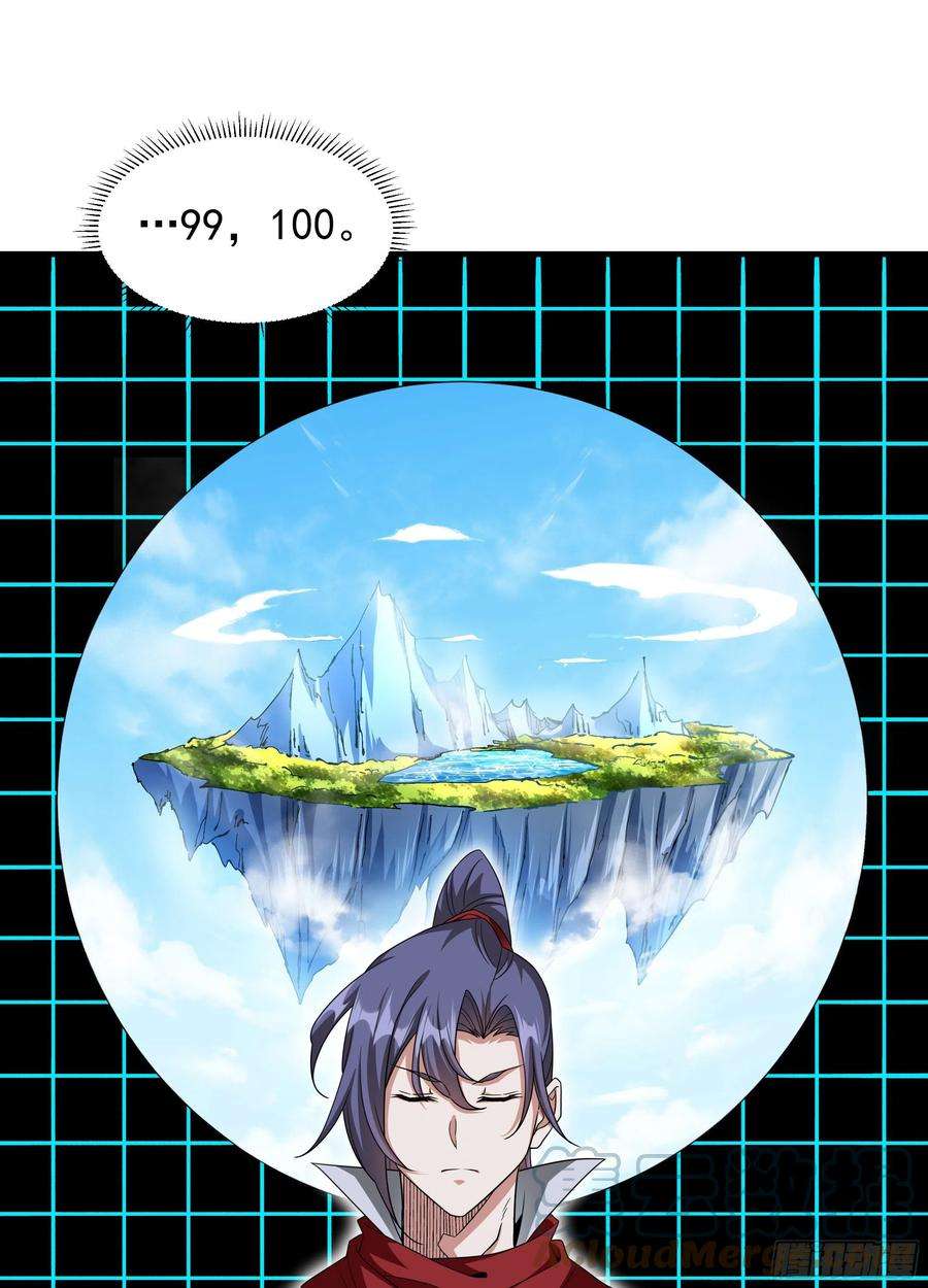 没有道侣就会死45话 心魔试炼