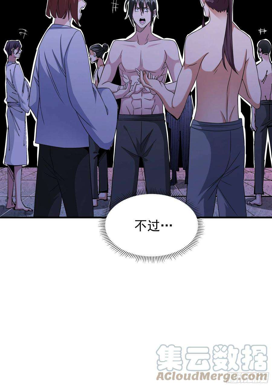 没有道侣就会死45话 心魔试炼