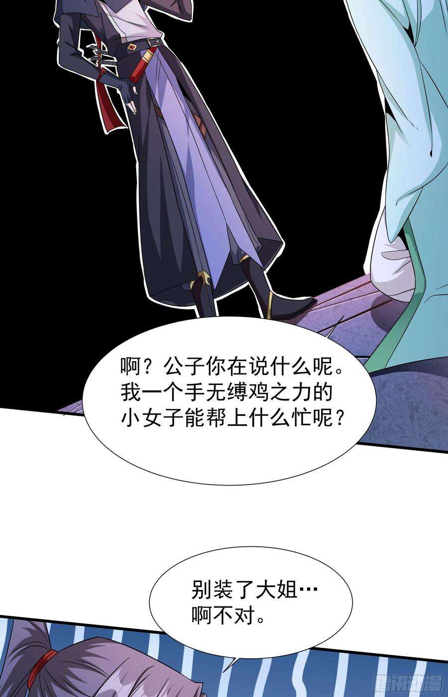 没有道侣就会死45话 心魔试炼