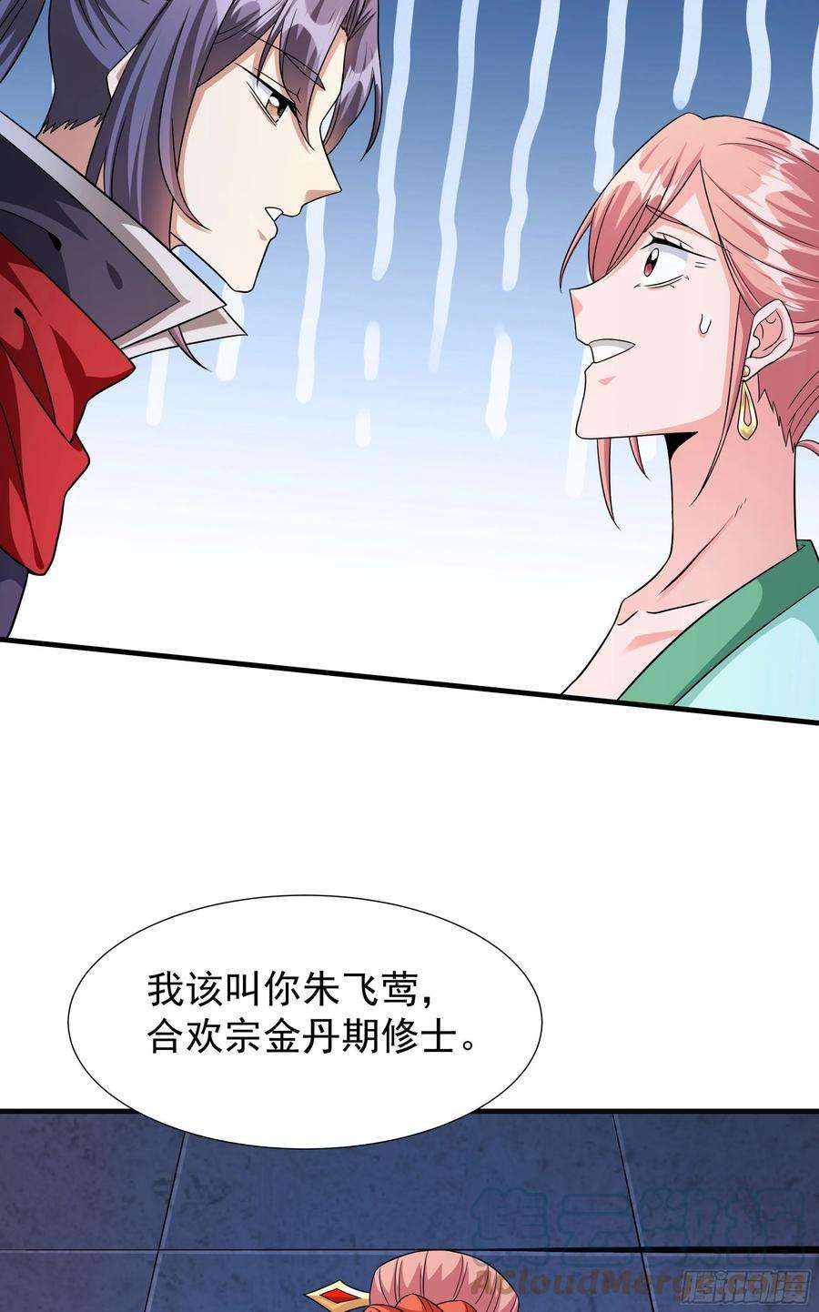 没有道侣就会死45话 心魔试炼