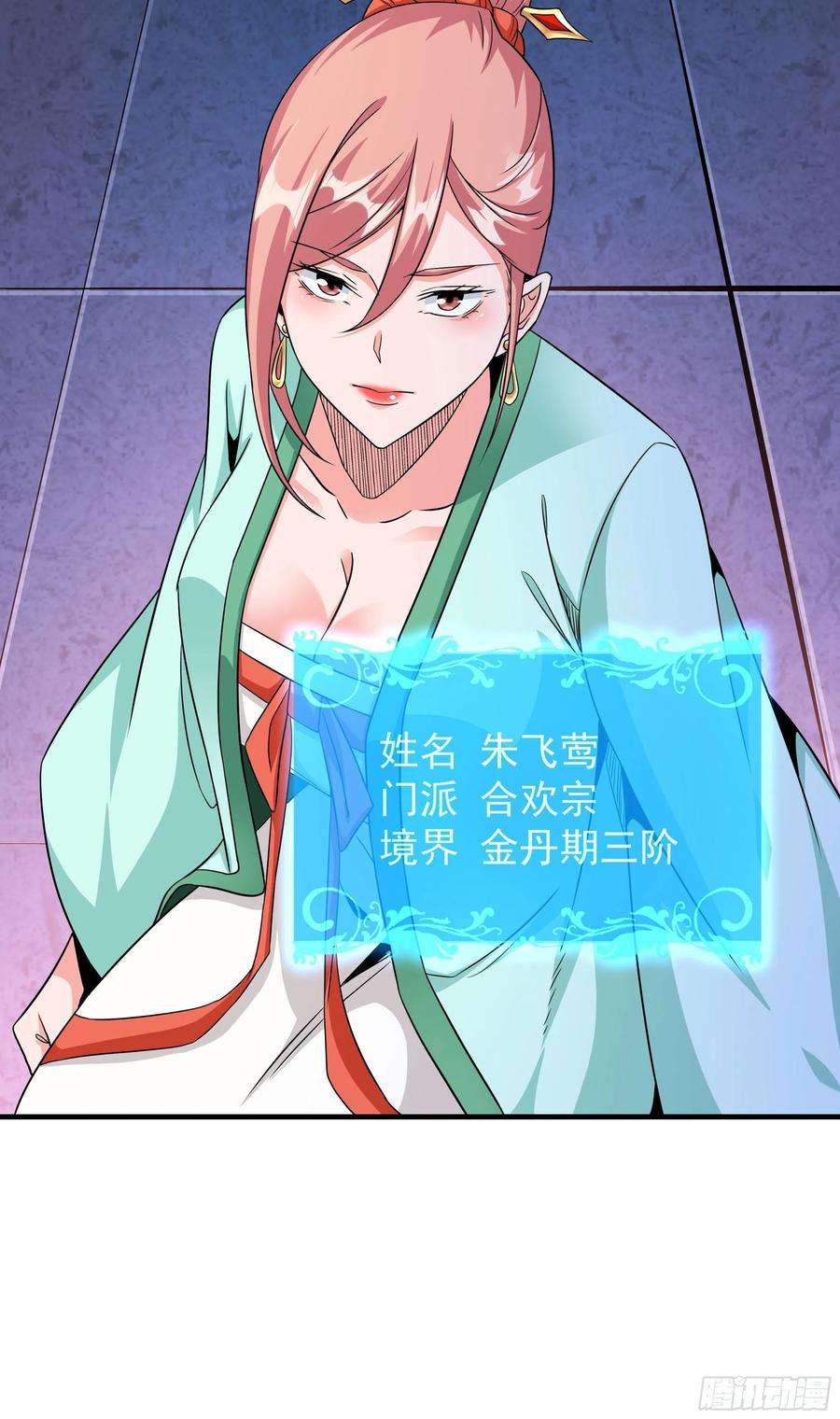 没有道侣就会死45话 心魔试炼