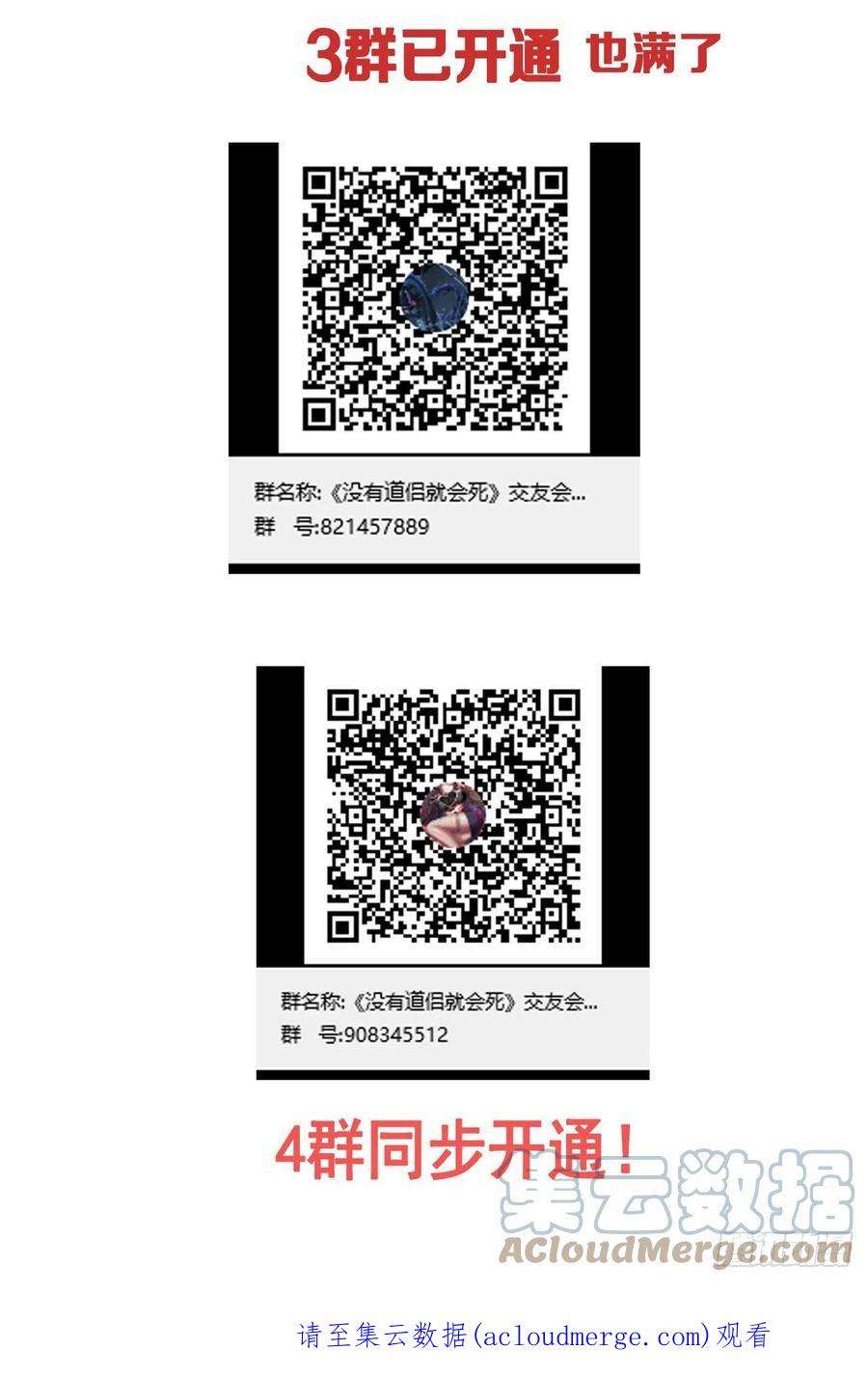 没有道侣就会死45话 心魔试炼