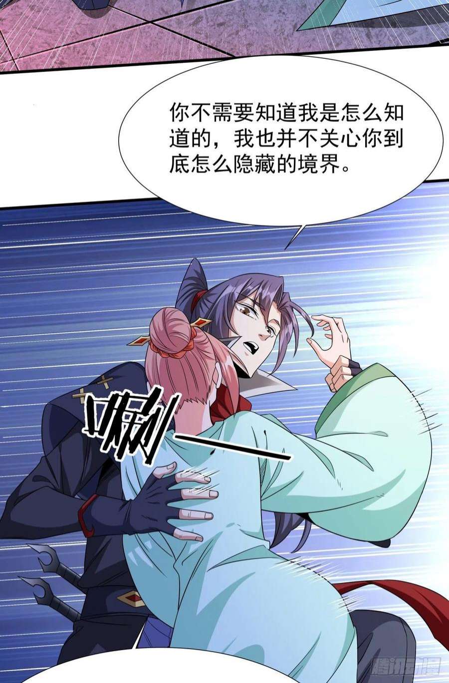 没有道侣就会死46话 那一夜