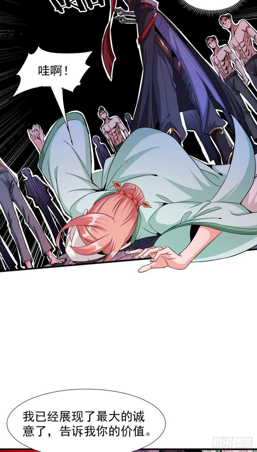 没有道侣就会死46话 那一夜